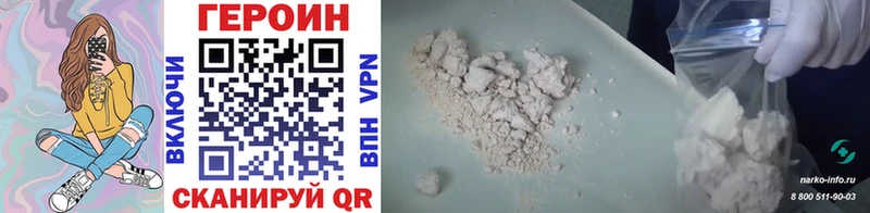 Героин Heroin  что такое   Белая Калитва 